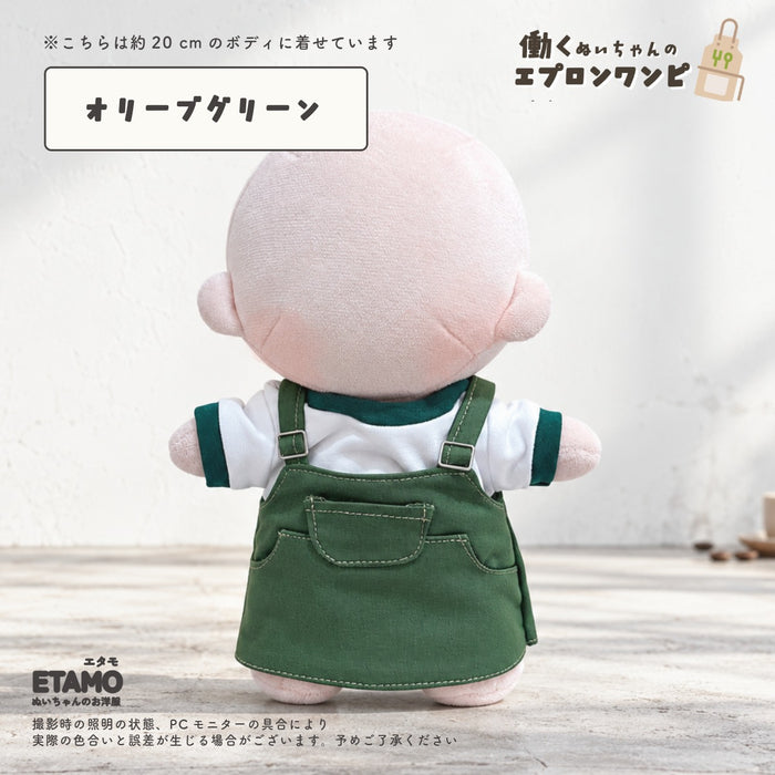 ぬい服 20cm エプロンワンピ セットアップ トップス ワンピース
