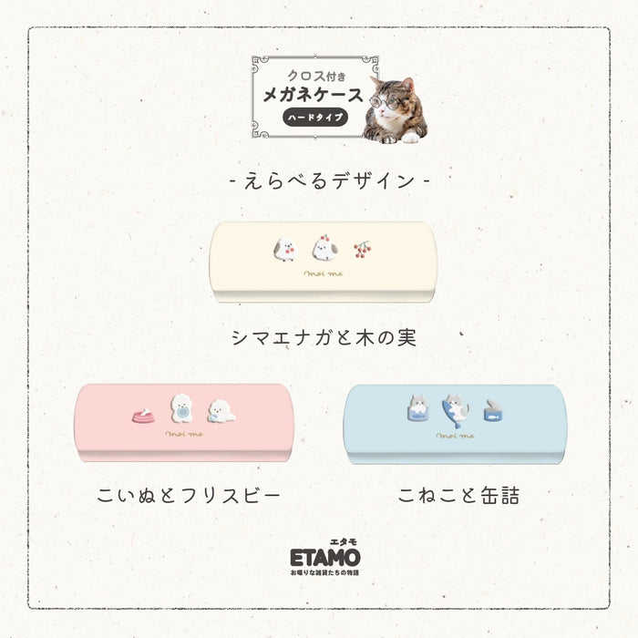 メガネケース シマエナガ 犬 猫