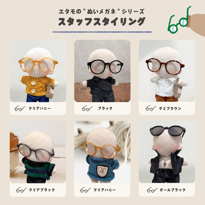 ぬい服 15cm ぬいメガネ ぬいグラス メガネ サングラス 小物 ベーシック