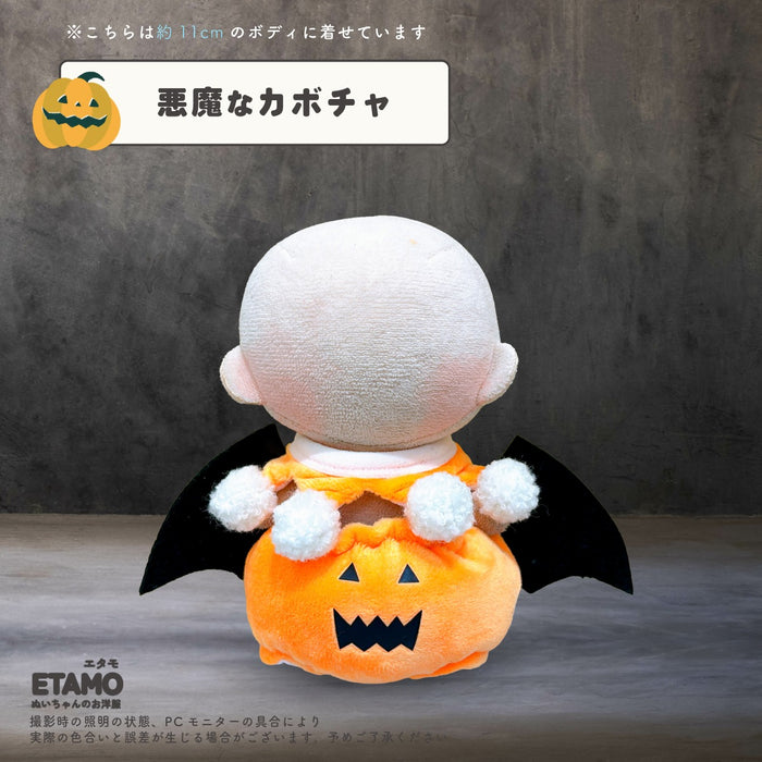 ぬい服 10cm 15cm 20cm ハロウィン コスチューム ポンチョ かぶりもの