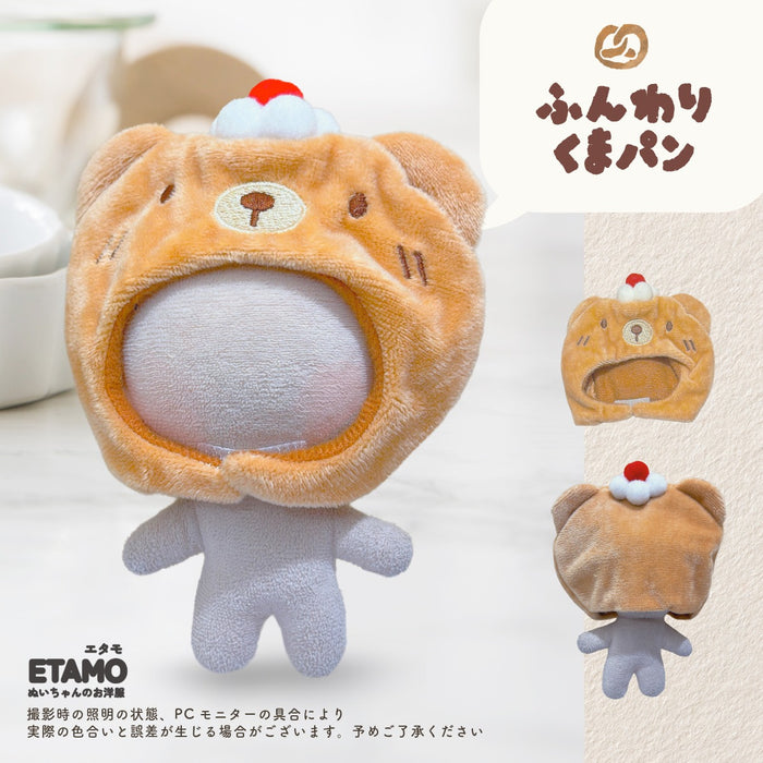 ぬい服 かぶりもの 10cm パン フレンチトースト フランスパン アニマルパン