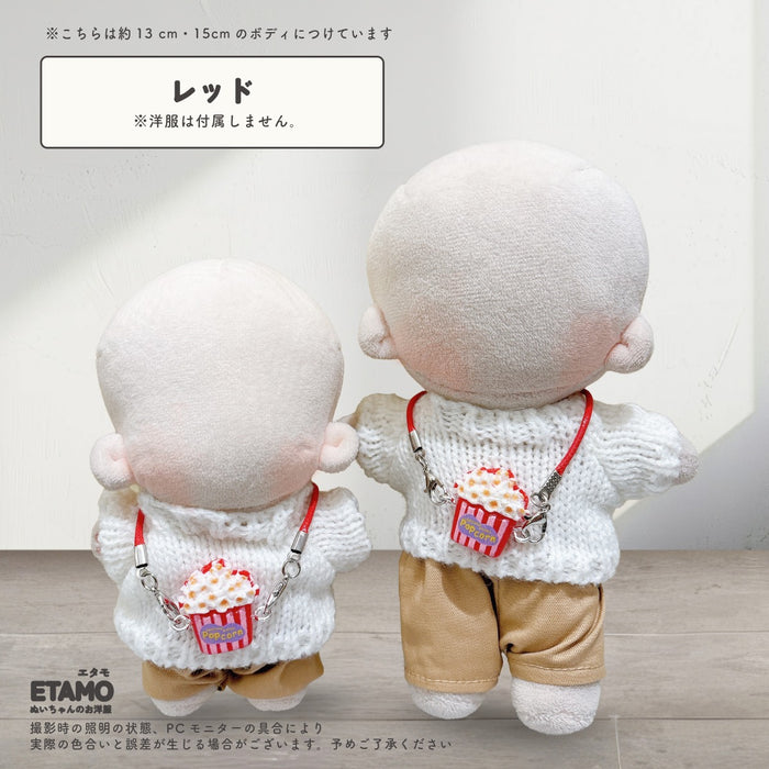 ぬい服 10cm 12cm 15cm ネックレス ポップコーン 小物
