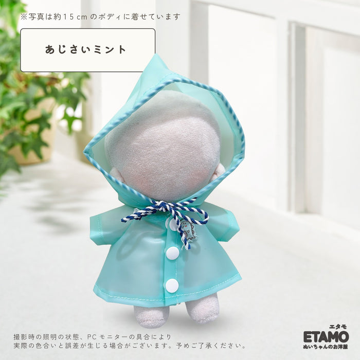 ぬい服 15cm レインコート カッパ