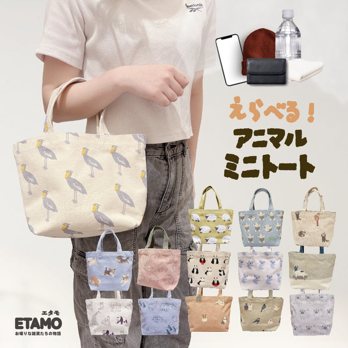 アニマル ミニ トートバッグ キーウィ ハシビロコウ ナマケモノ 犬 うさぎ
