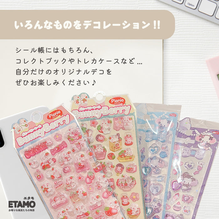 ぷっくり シール アニマル うさぎ