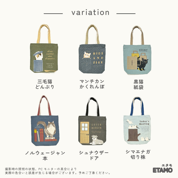 ポケット トートバッグ 犬 猫 シバイヌ トイプードル コーギー シュナウザー ダックス サモエド ハチワレ 黒猫 マツネコ