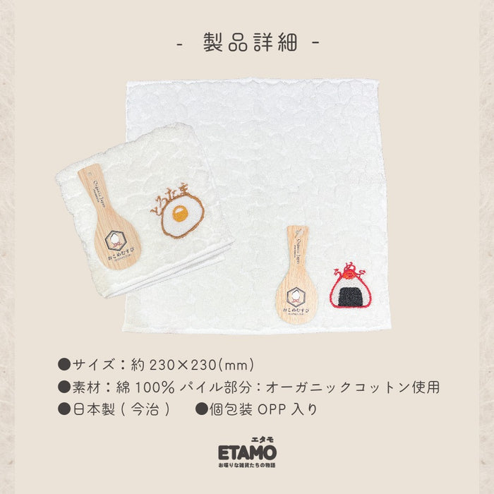 今治 タオルハンカチ おにぎり しゃけ 卵焼き 目玉焼き 寿司