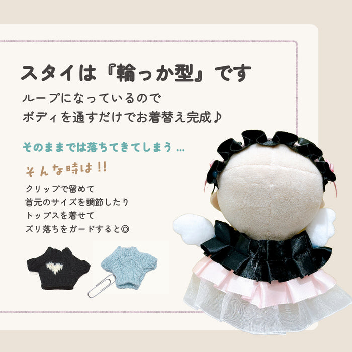 ぬい服 10cm おめかし ループスタイ ピンク ブラック