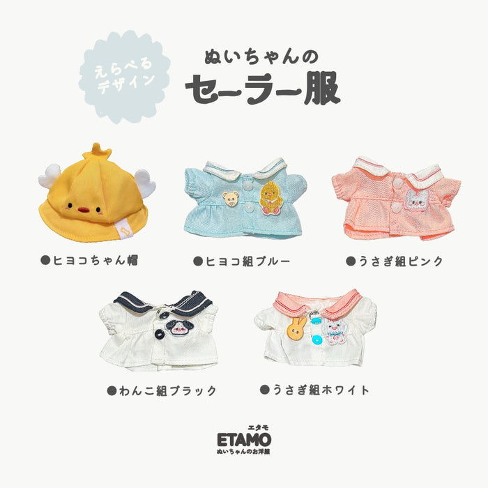 ぬい服 12cm 13cm セーラー ワンピース 帽子