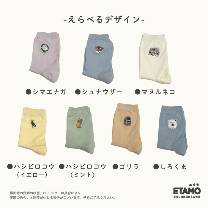 刺繍 ソックス 靴下 アニマル食べ物