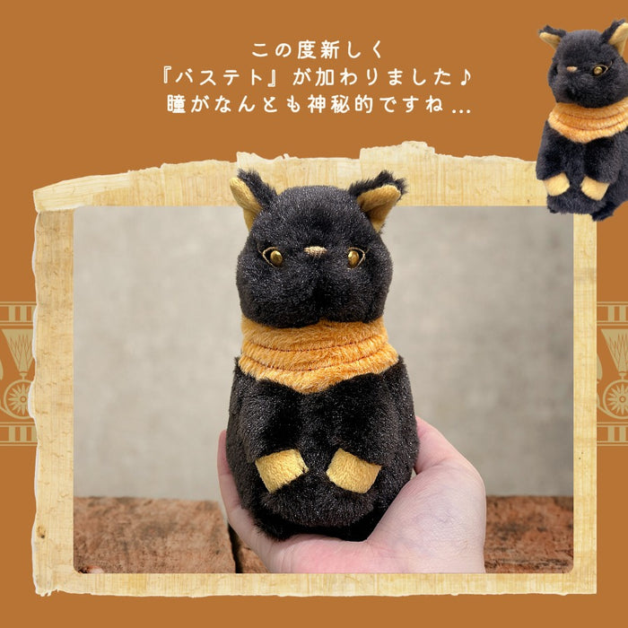 ぽちゃまる ぬいぐるみ エジプト