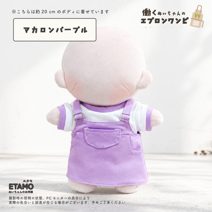 ぬい服 20cm エプロンワンピ セットアップ トップス ワンピース