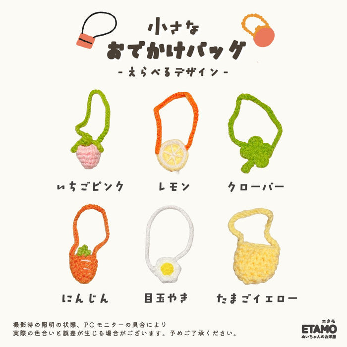 ぬい服 10cm 12cm バッグ 小物 いちご お花 オレンジ レモン リンゴ くま コブタ 落花生 目玉焼き クローバー ロゴ
