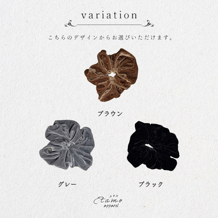 シュシュ ベロア ブラック グレー ブラウン