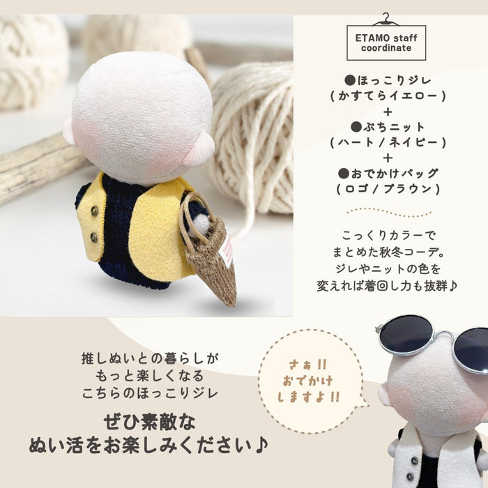 ぬい服 10cm ジレ ブラック オフホワイト ブラウン グリーン イエロー レッド