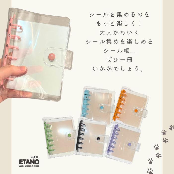 シール帳 クリア バインダー ピンク オレンジ グリーン ブルー パープル ブラック