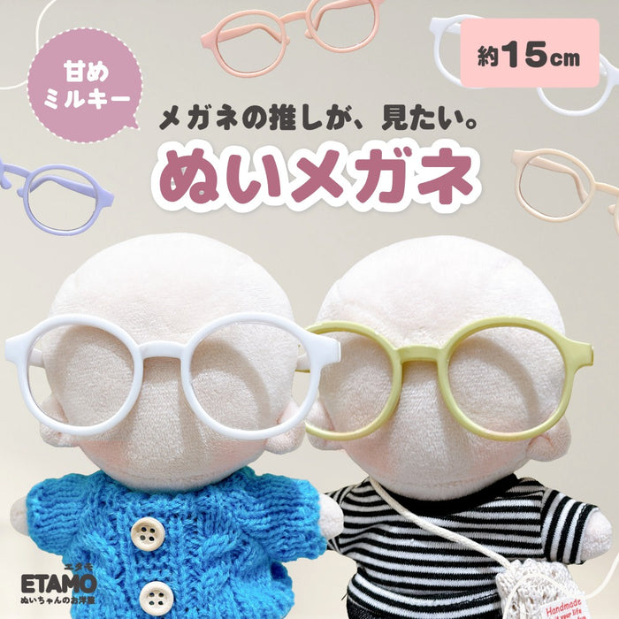 ぬい服 15cm ぬいメガネ メガネ 小物 ミルキー