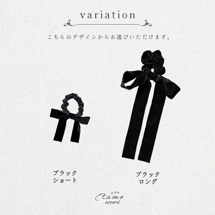 ベロアリボン シュシュ ロング ショート