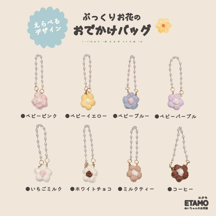 ぬい服 10cm バッグ お花