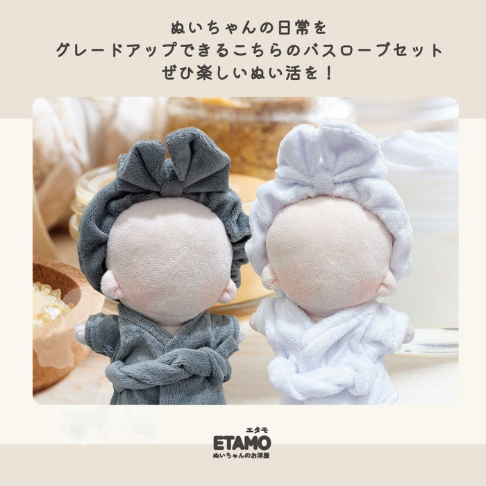 ぬい服 15cm バスローブ ヘアバンド