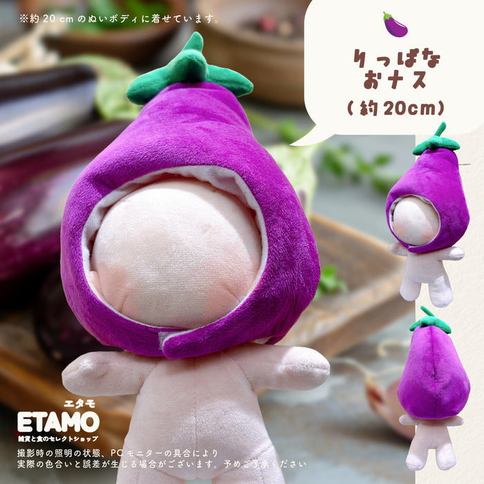 ぬい服 10cm 15cm 20cm ナス かぶりもの