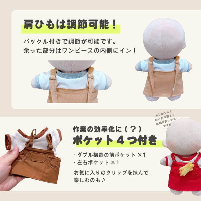 ぬい服 20cm エプロンワンピ セットアップ トップス ワンピース