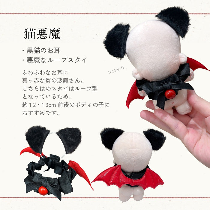 ぬい服 10cm 悪魔なコスチュームセット ヘッドドレス スタイ ドレス