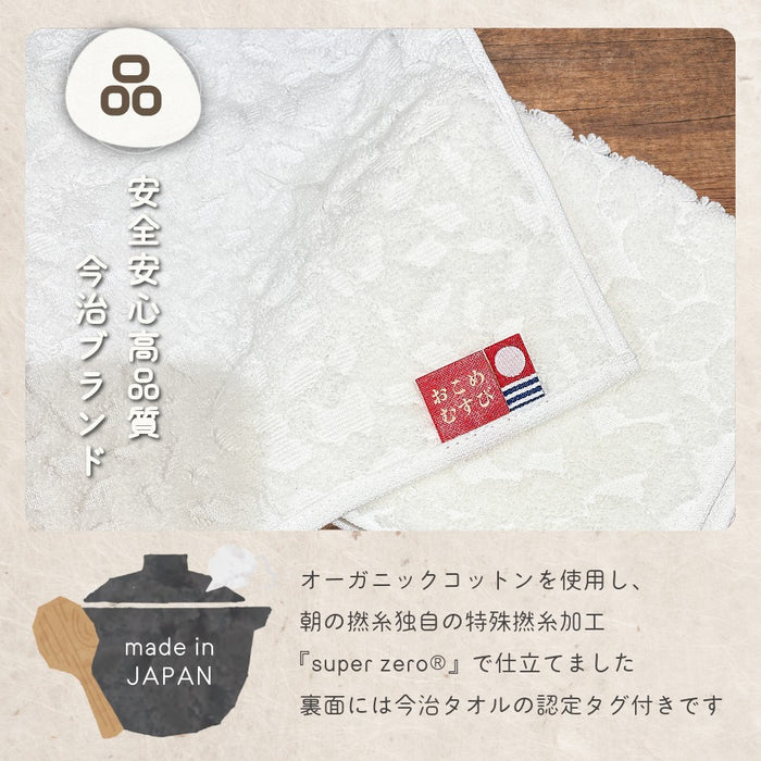 今治 タオルハンカチ おにぎり しゃけ 卵焼き 目玉焼き 寿司