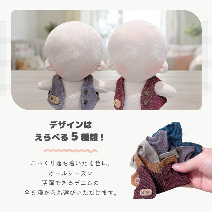 ぬい服 15cm ベスト