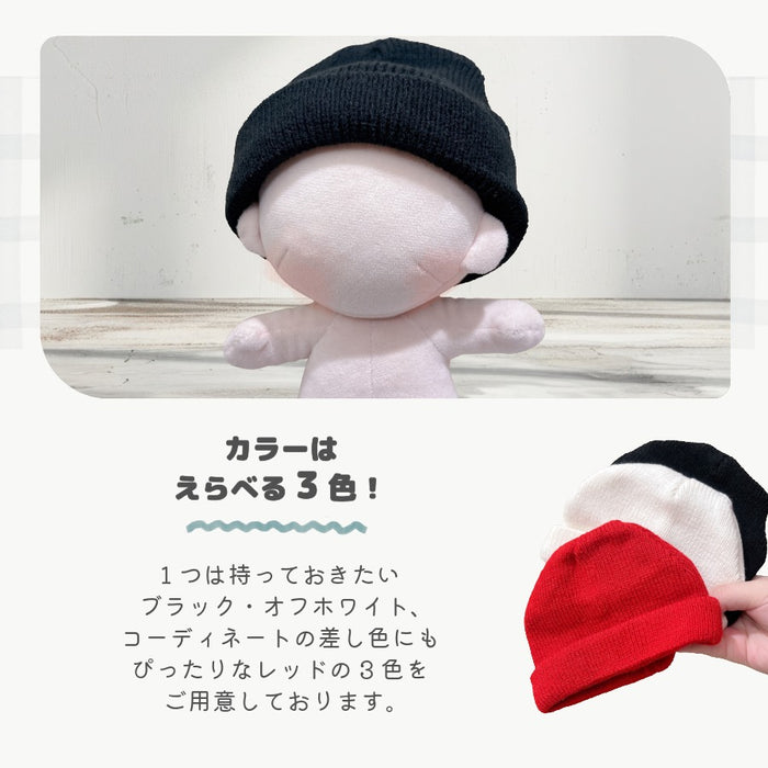 ぬい服 20cm ニット帽 ブラック ホワイト レッド