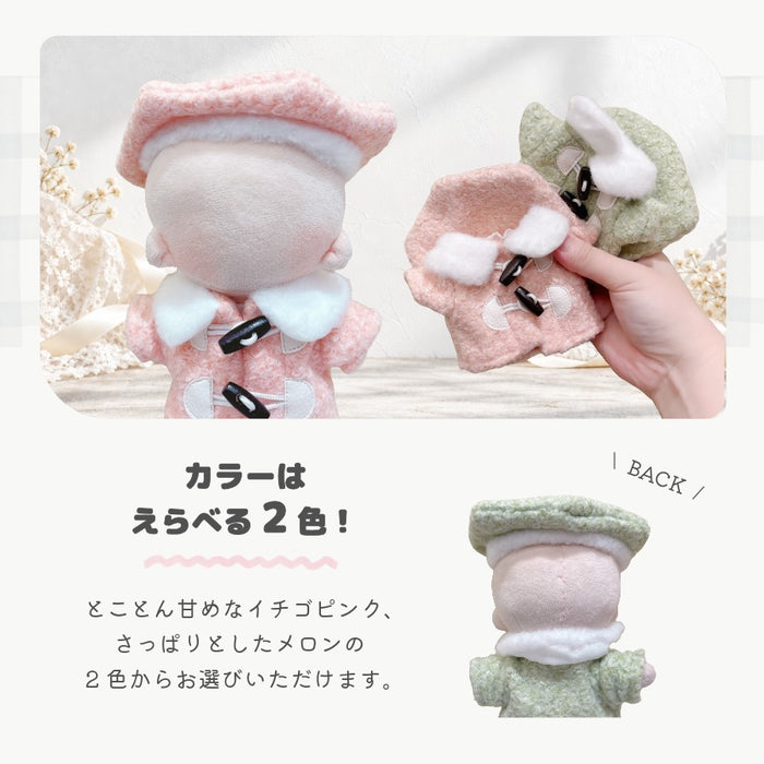 ぬい服 15cm ダッフルコート 帽子 セット ピンク グリーン