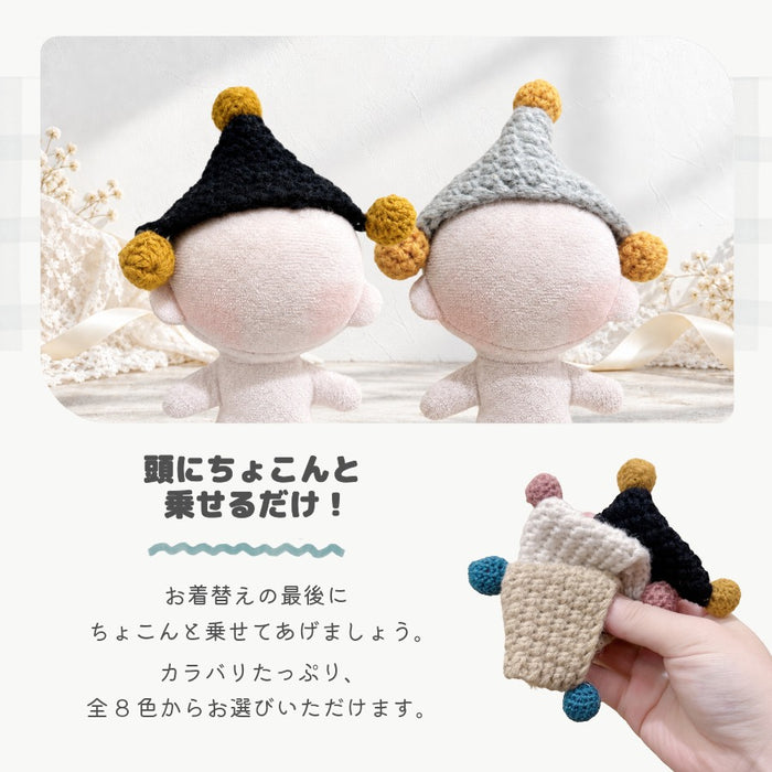ぬい服 10cm ニット帽 ブラック ホワイト グレー オレンジ ピンク レッド