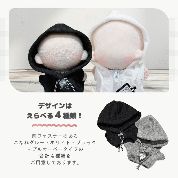 ぬい服 10cm 12cm パーカー プルオーバー