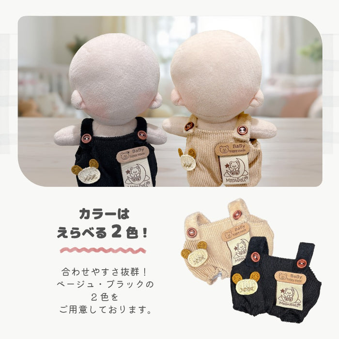 ぬい服 15cm サロペット コーデュロイ ブラック ベージュ