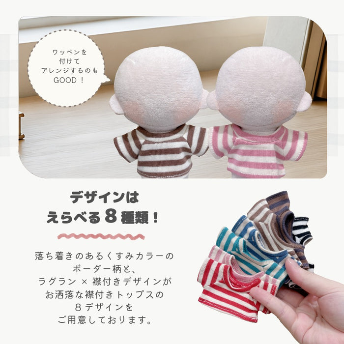 ぬい服 10cm 古着風 トップス ボーダー