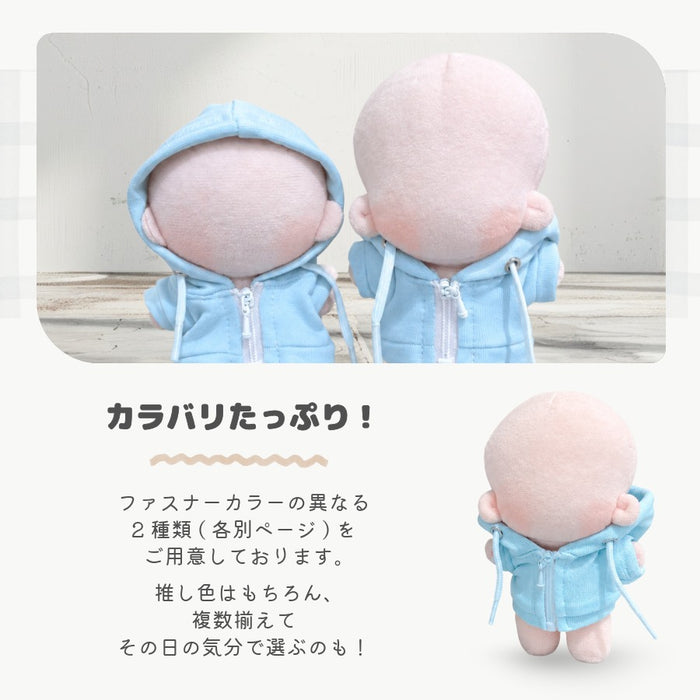 ぬい服 10cm 12cm パーカー
