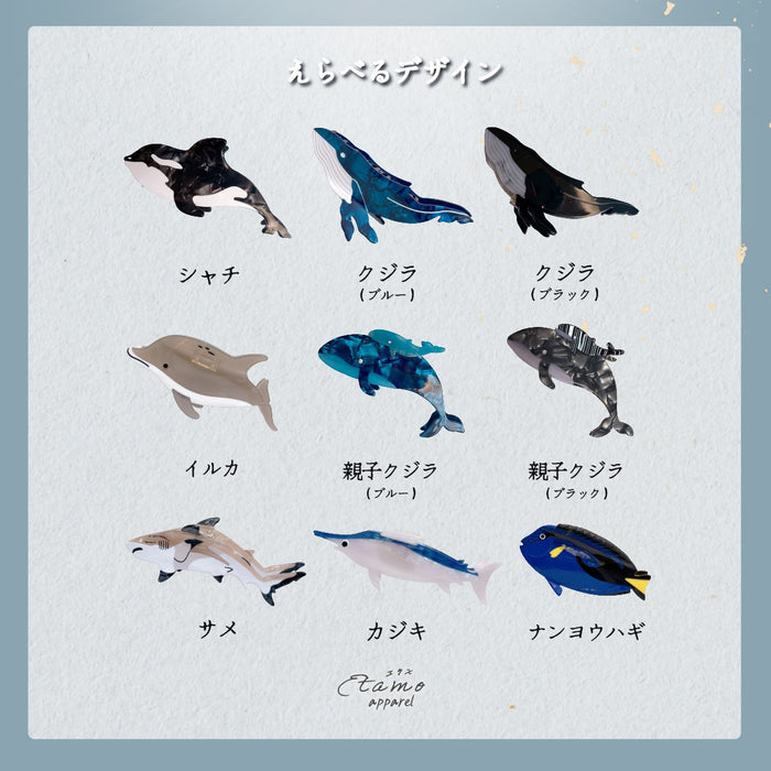 海の生き物 ヘアクリップ バンス クジラ イルカ サメ クラゲ カメ カニ エビ ペンギン マンボウ