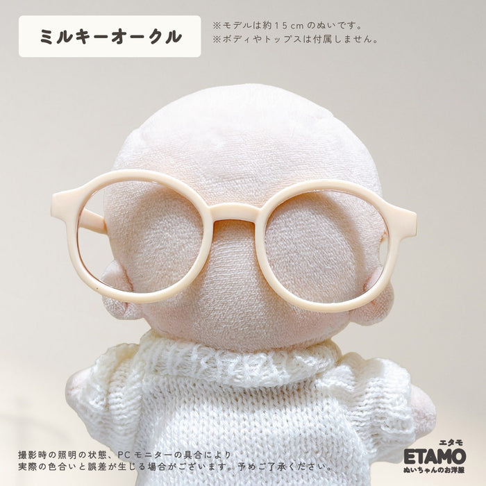 ぬい服 15cm ぬいメガネ メガネ 小物 ミルキー