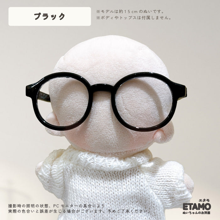 ぬい服 15cm ぬいメガネ ぬいグラス メガネ サングラス 小物 ベーシック
