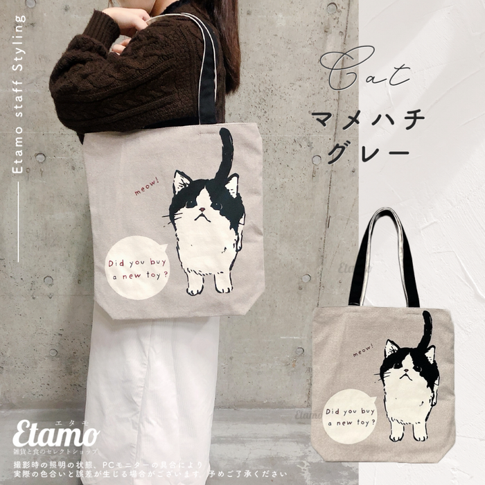 猫 ファスナー付き トートバッグ A4対応 縦型 ネコ ねこ アメショ 猫 ファスナー付き トートバッグ A4対応 縦型 ネコ ねこ アメショ
