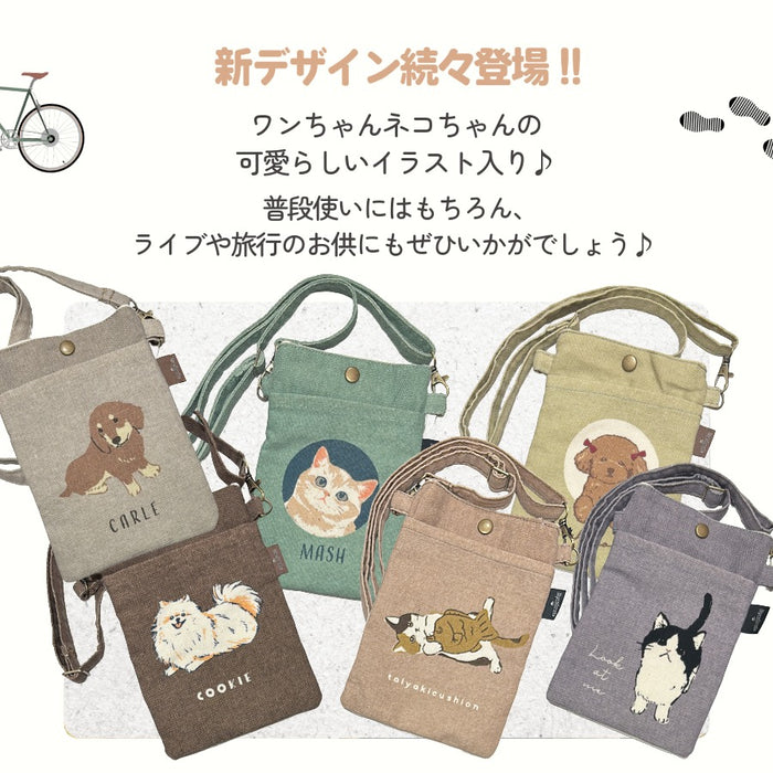 スマホポーチ しば犬 シュナウザー トイプードル ダックス ポメラニアン 三毛猫 黒猫 ハチワレ 三色団子 犬 猫