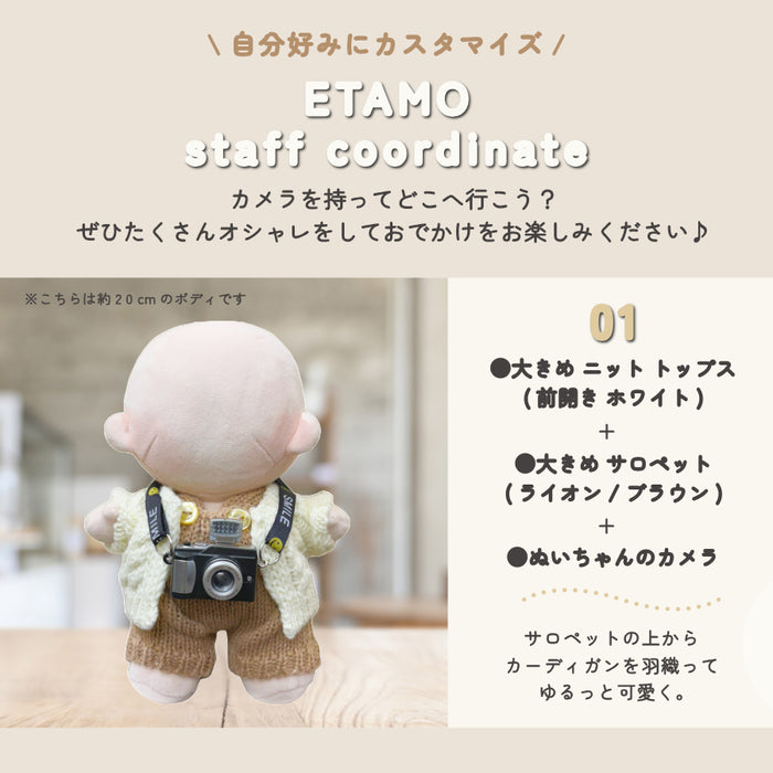 ぬい服 小物 カメラ 小さい 大きい サイズ調整 10cm 11cm 12cm 15cm 17cm 20cm