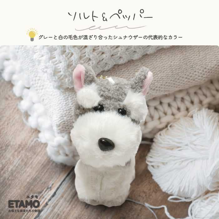 ミニチュア シュナウザー ぬいぐるみ バッグチャーム キーホルダー ソルト&ペッパー ウィートン