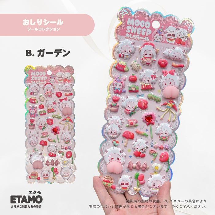 ぷにゅっとおしりシール アニマル