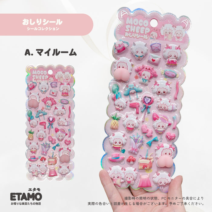 ぷにゅっとおしりシール アニマル
