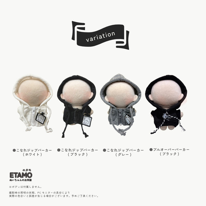 ぬい服 10cm 12cm パーカー プルオーバー
