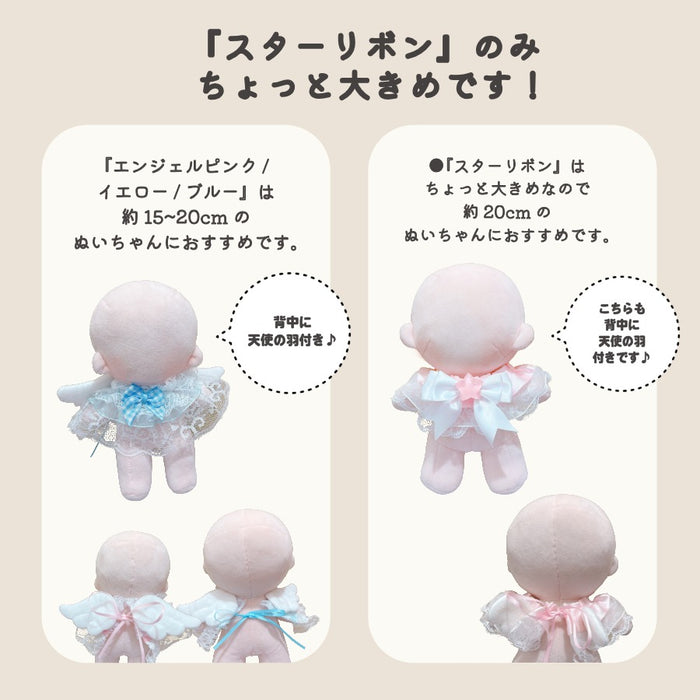 ぬい服 15cm 20cm スタイ リボン 小物