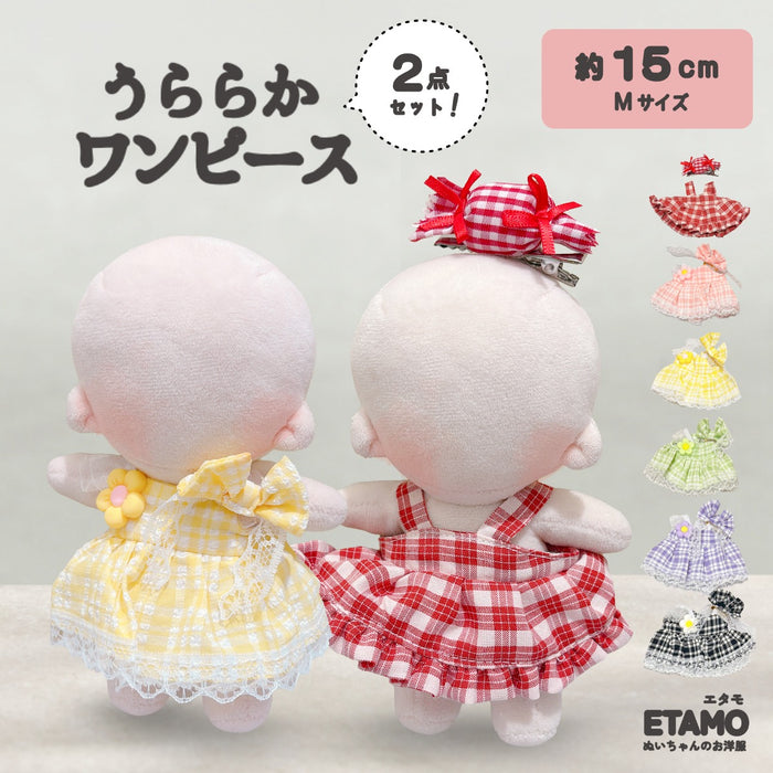 ぬい服 15cm うららかワンピース