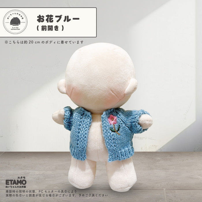 ぬい服 大きめ 20cm 着回しがきく トップス カーディガン