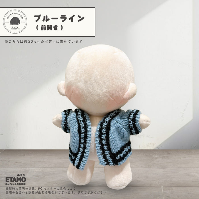 ぬい服 大きめ 20cm 着回しがきく トップス カーディガン